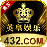 英皇娱乐